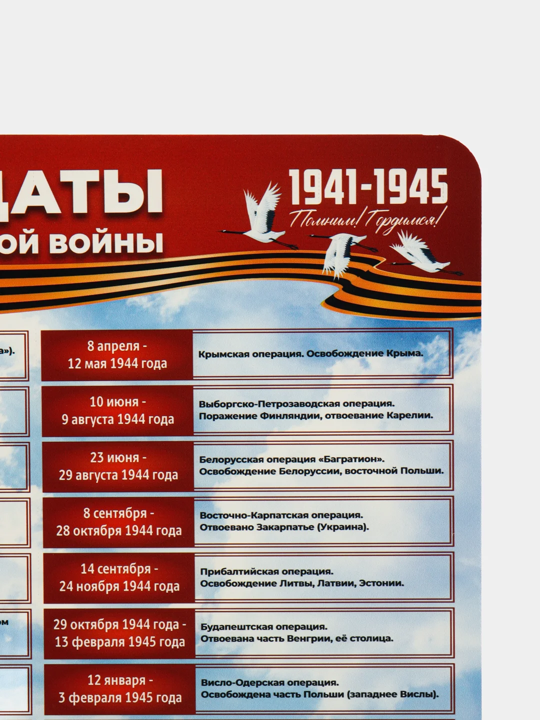 Стенд информационный "Важные даты", 750х750 мм