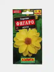 Георгина Фигаро махровая желтая (семена,цветы)