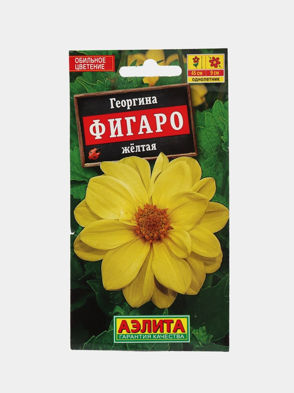 Георгина Фигаро махровая желтая (семена,цветы)