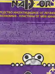 Лавандовый пластины от комаров для фумигатора