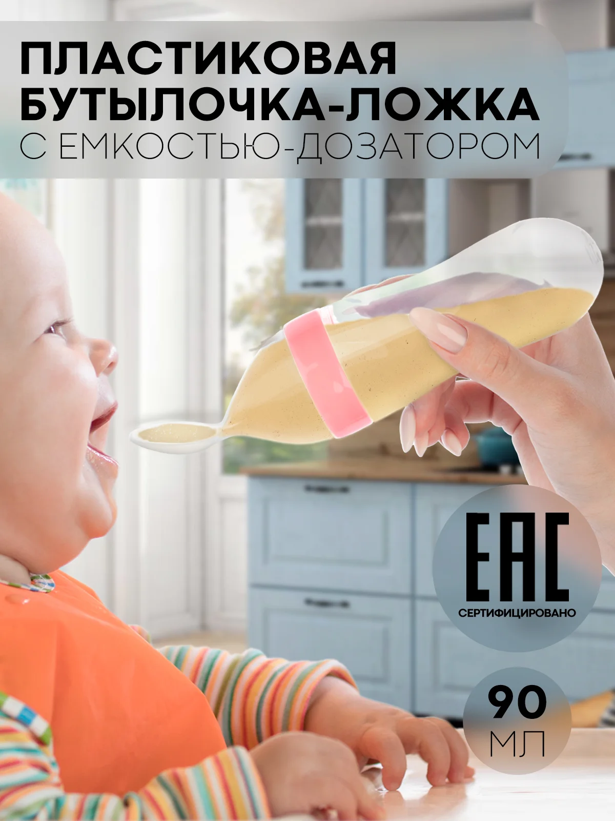 Небесно-голубой бутылочка для первого прикорма КАРТОФАН с силиконовой ложкой-дозатором