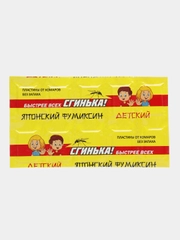 Пластины от комаров для фумигатора