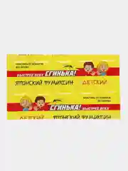 Желтый пластины от комаров для фумигатора