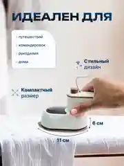 Белый утюг дорожный маленький для путешествий, мини утюг для одежды