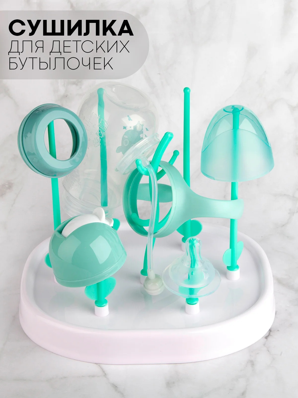 Розовый складная сушилка КАРТОФАН для детских бутылочек, поильников, сосок и посуды деревце