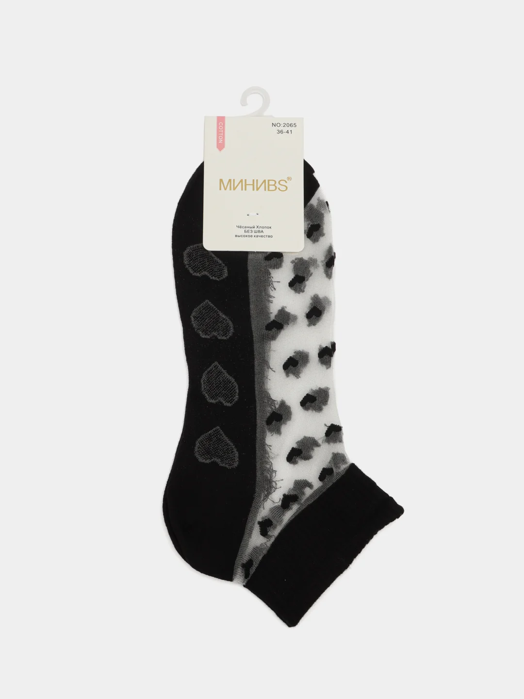 Носки женские МИНИBS с сеткой 36-41