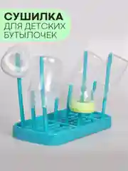 Розовый складная сушилка КАРТОФАН для детских бутылочек, поильников, сосок и посуды деревце