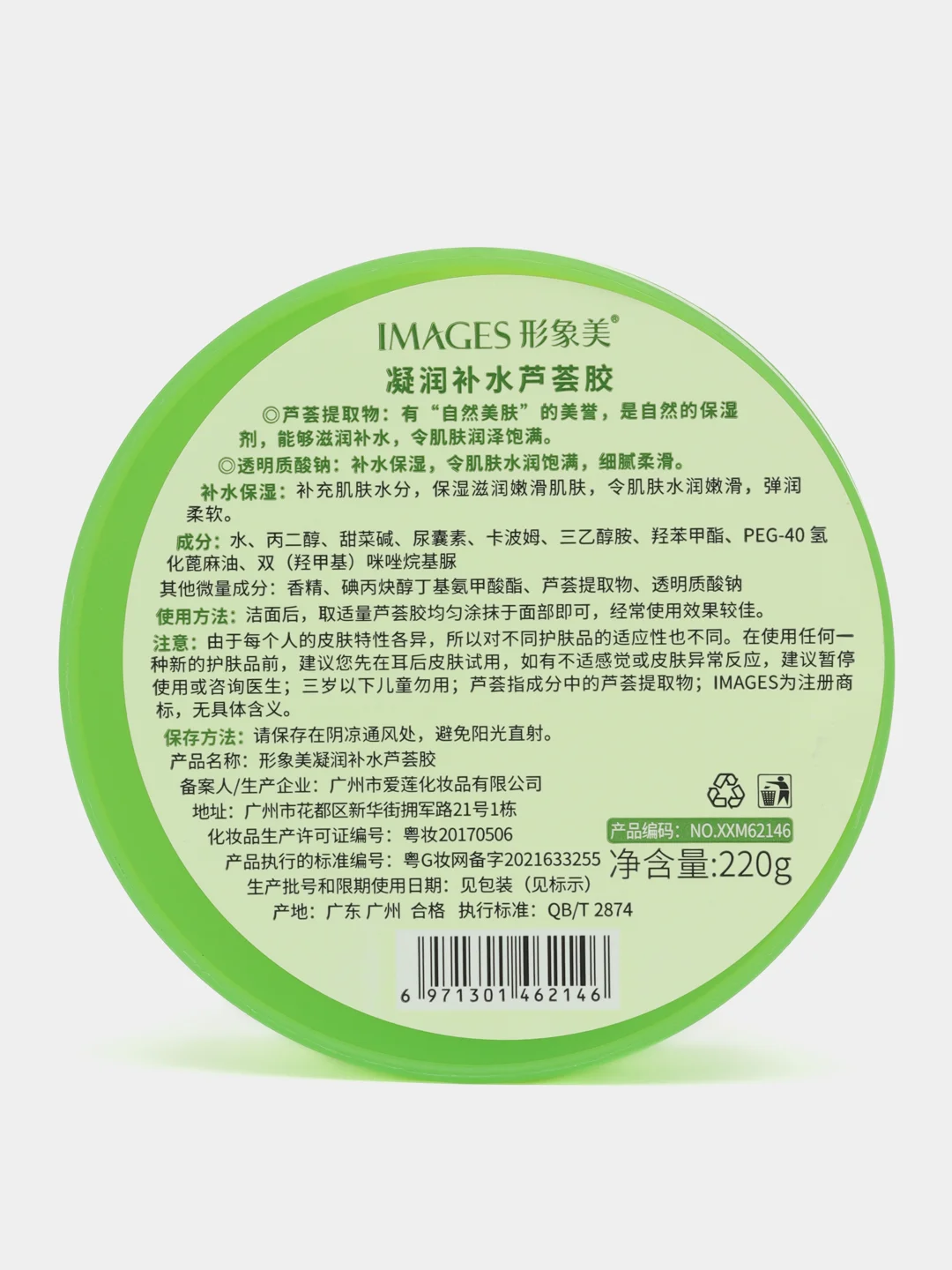 Алоэ вера гель, aloe vera, алое вера для лица