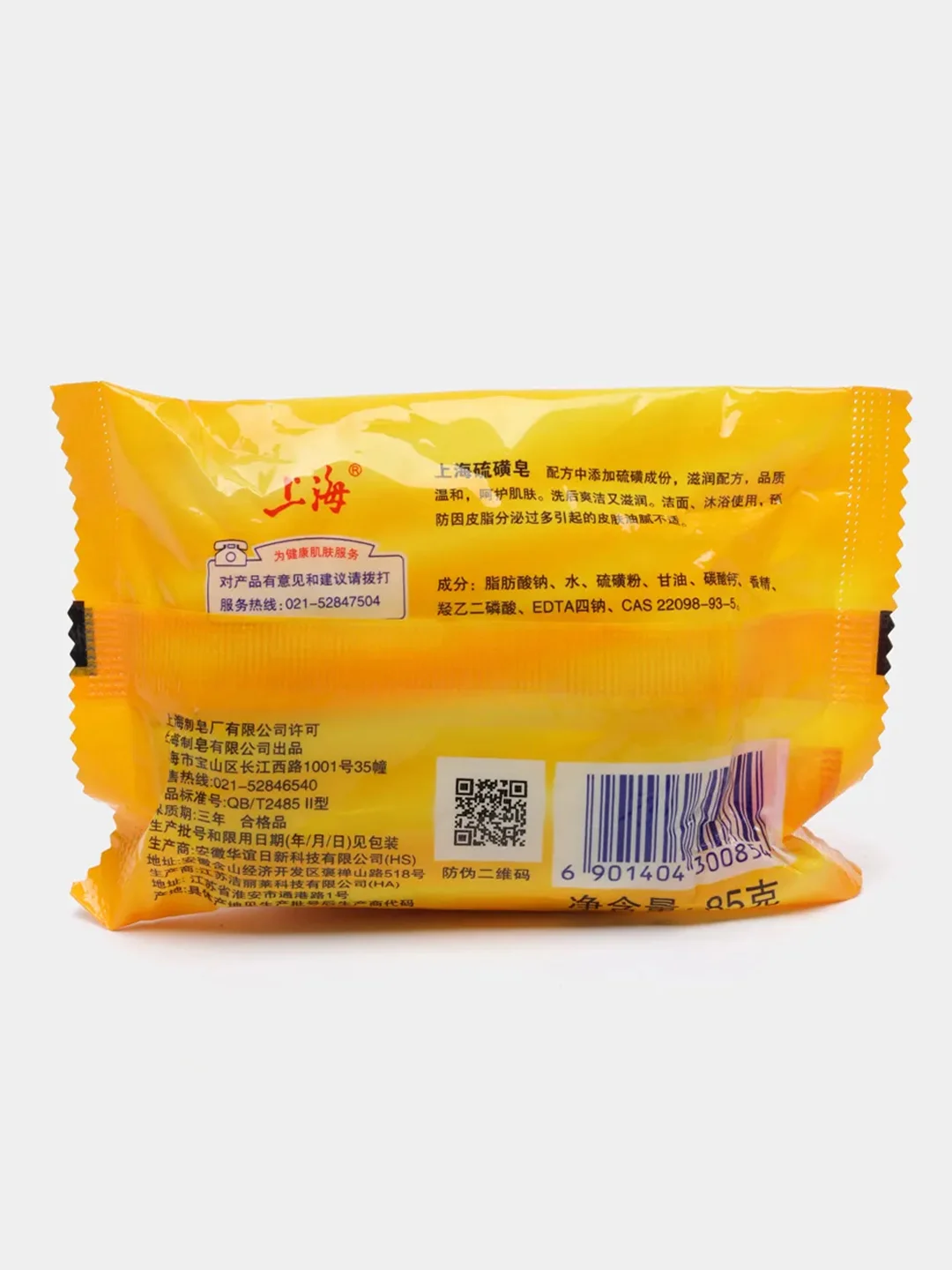 Серное мыло Sulfur soap для проблемной кожи