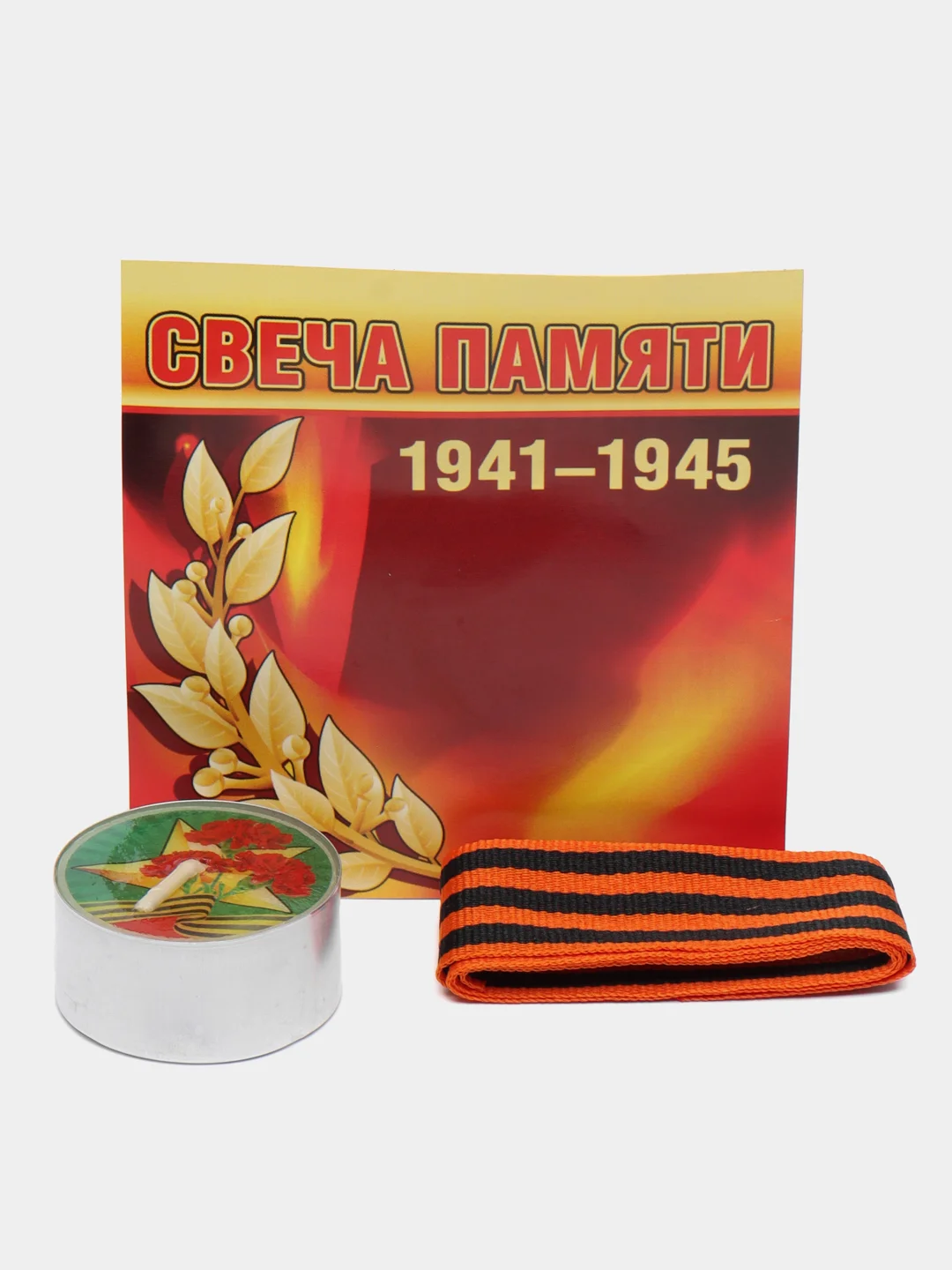 Красный свеча памяти с георгиевской лентой