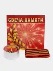 Оранжевый свеча памяти с георгиевской лентой