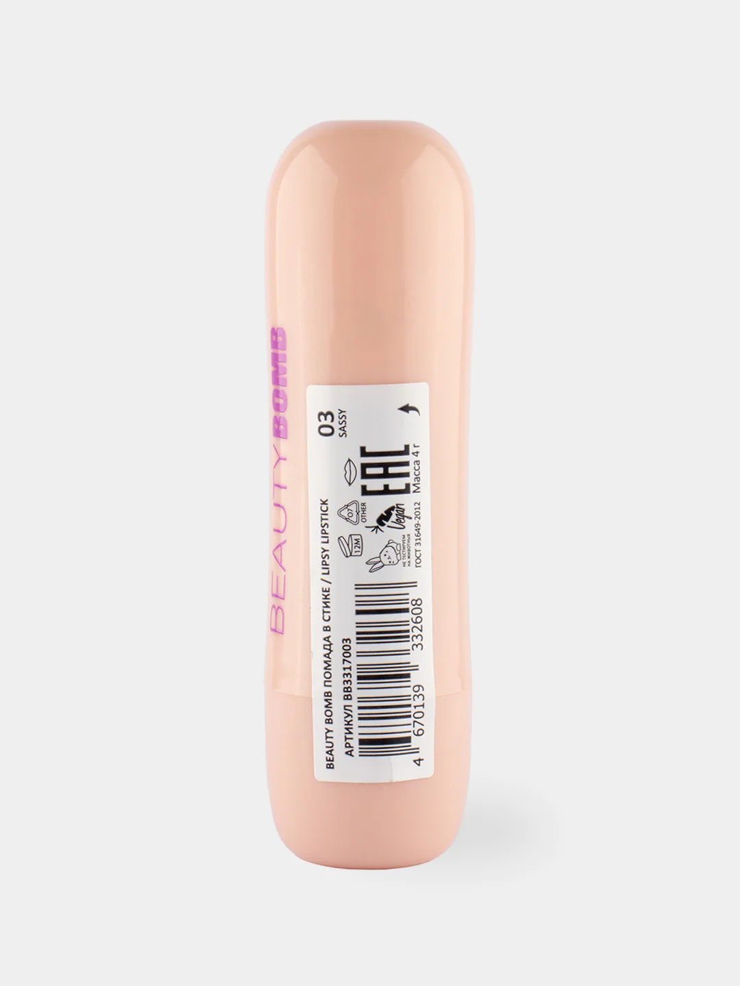 Помада BEAUTY BOMB Lips Lipstick, тон 03, 4г
