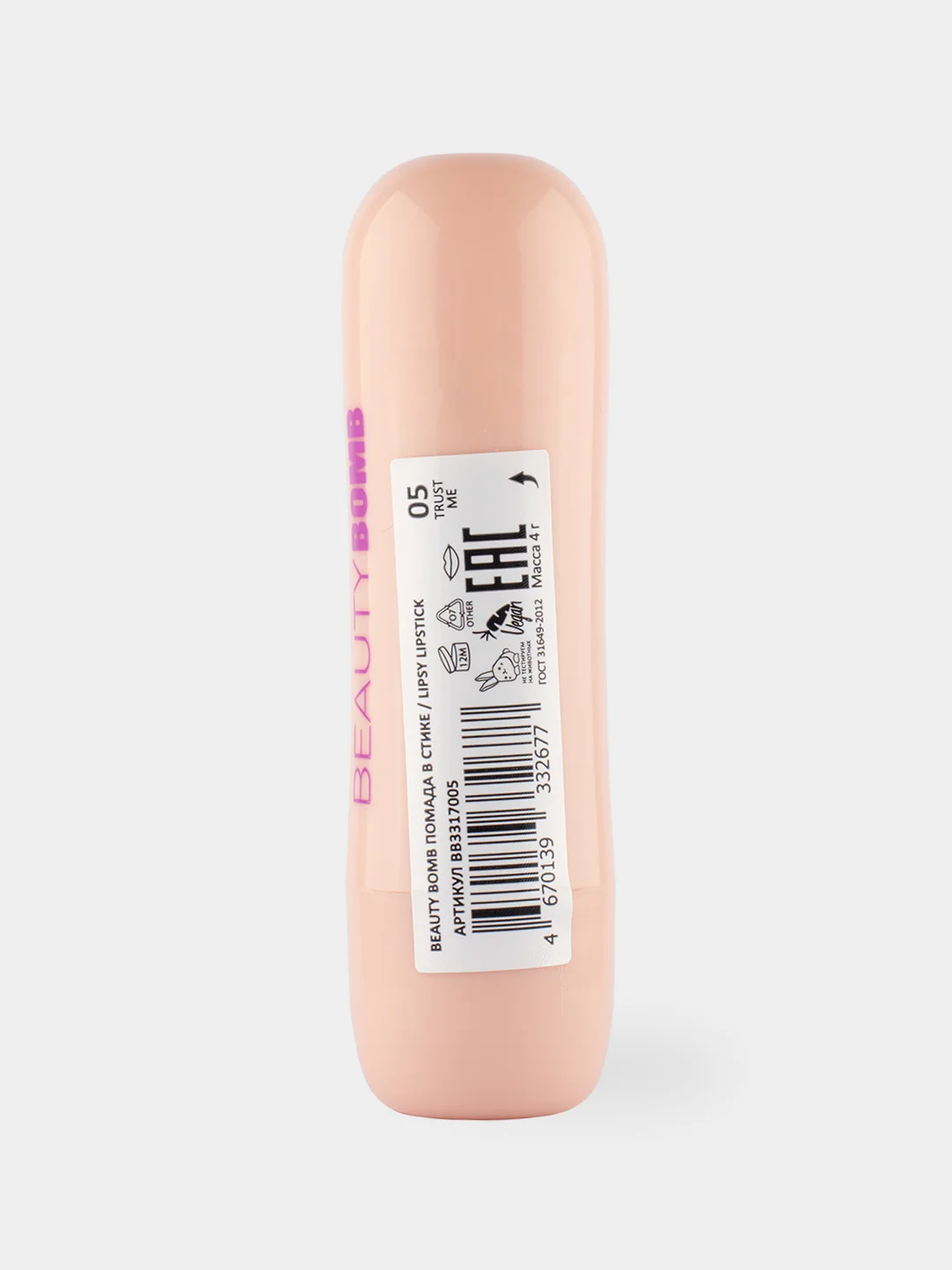 Помада в стике BEAUTY BOMB Lips Lipstick, тон 05, 4 г