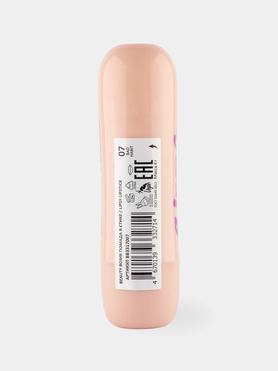 Помада в стике BEAUTY BOMB Lips Lipstick, тон 07, 4 г