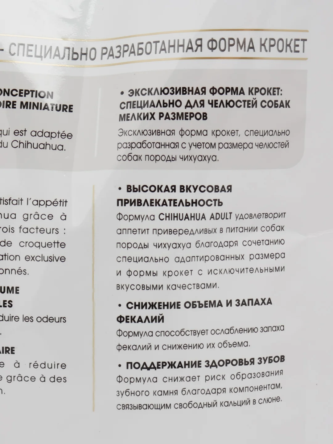 Сухой корм для собак породы чихуахуа ROYAL CANIN Chihuahua Adult, c 8 месяцев