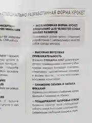 Сухой корм для собак породы чихуахуа ROYAL CANIN Chihuahua Adult, c 8 месяцев