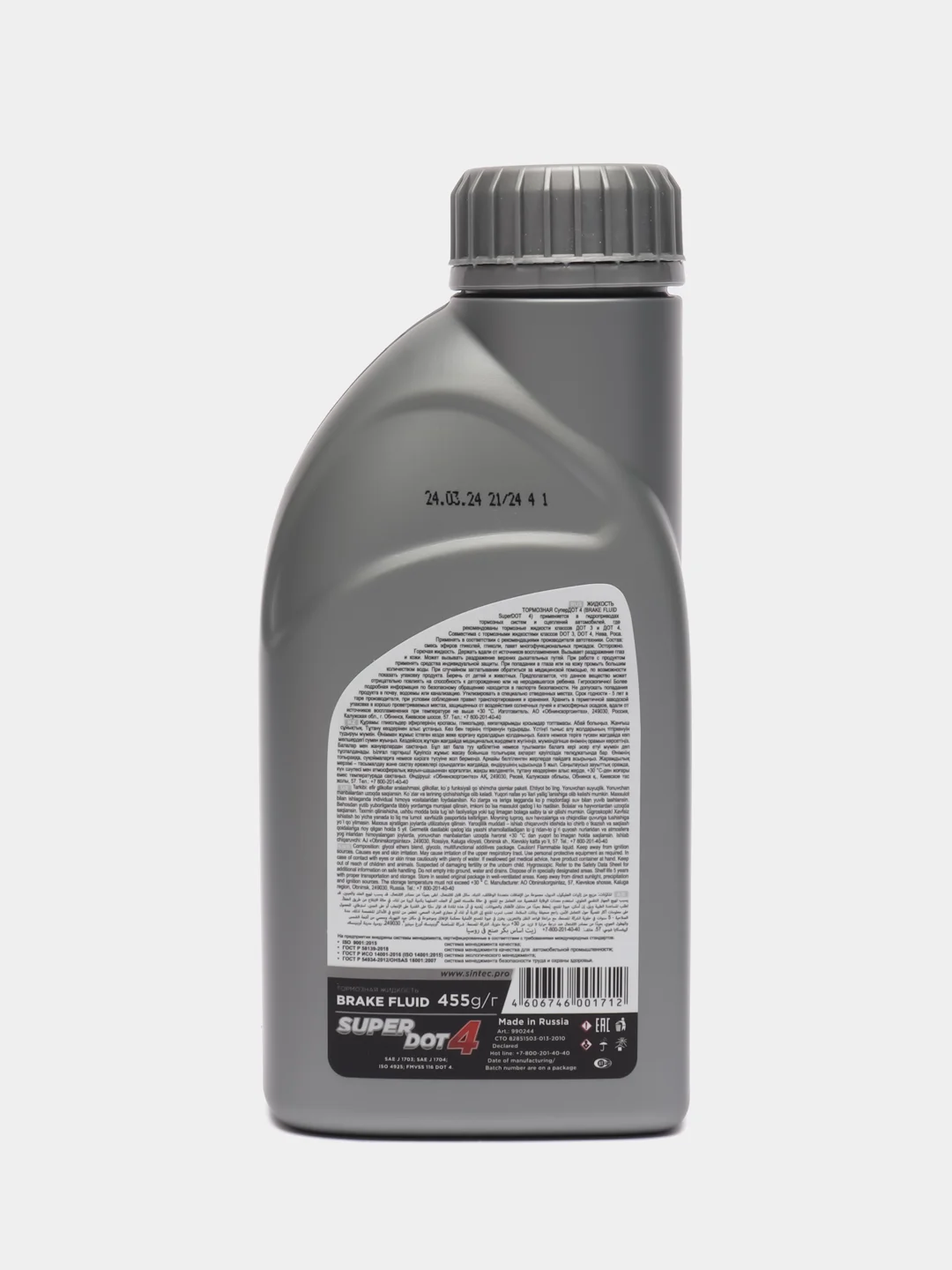 Тормозная жидкость Sintec SUPER DOT-4 (455г)