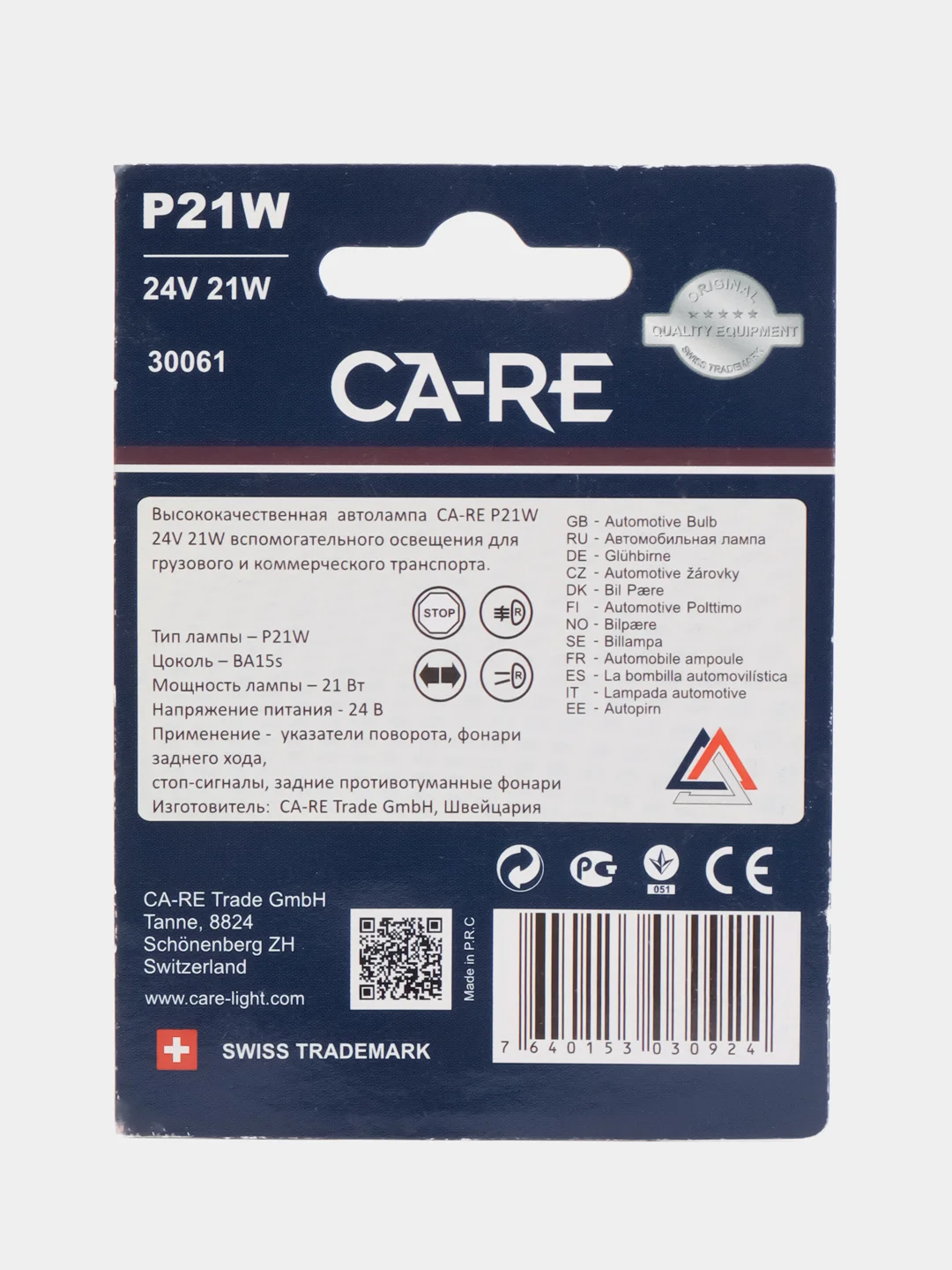 Лампа автомобильная P21W CA-RE Replacement Bulb 24V 21W (Box10) RB051 / 30061