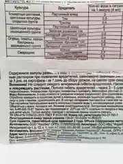 Аметистовый фитоверм биопрепарат для борьбы с насекомыми-вредителями , 2 мл, 4 мл, 25 мл
