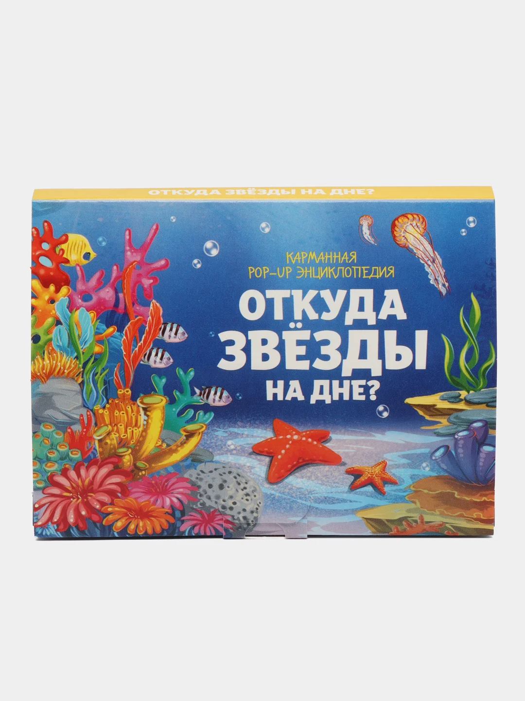 Энциклопедия для детей Набор 6 карманных книг-панорамок