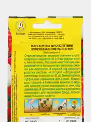 Маргаритка Помпонная, смесь сортов, семена цветы
