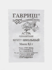 Астра, семена