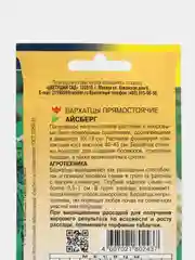 Бархатцы прямостоячие Айсберг, семена цветы