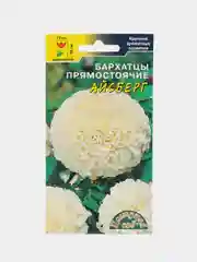 Бархатцы прямостоячие Айсберг, семена цветы