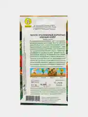 Бархатцы Красный ковёр, семена цветы