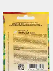 Патиссон МонПасье, семена