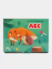 Набор книг для малышей книжки-панорамки Первые знания 3Д
