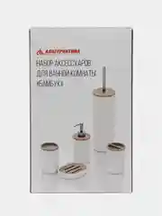 Бежевый набор аксессуаров для ванной комнаты "Бамбук" 5 предметов