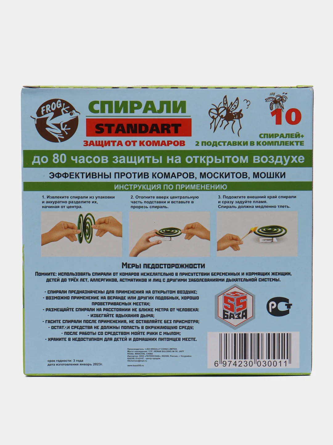Спирали от комаров без запаха,10 штук с подставкой