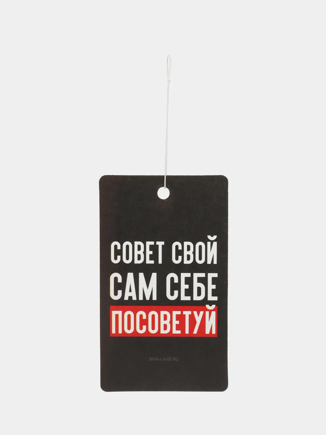 Алый ароматизатор воздуха для авто, картонный
