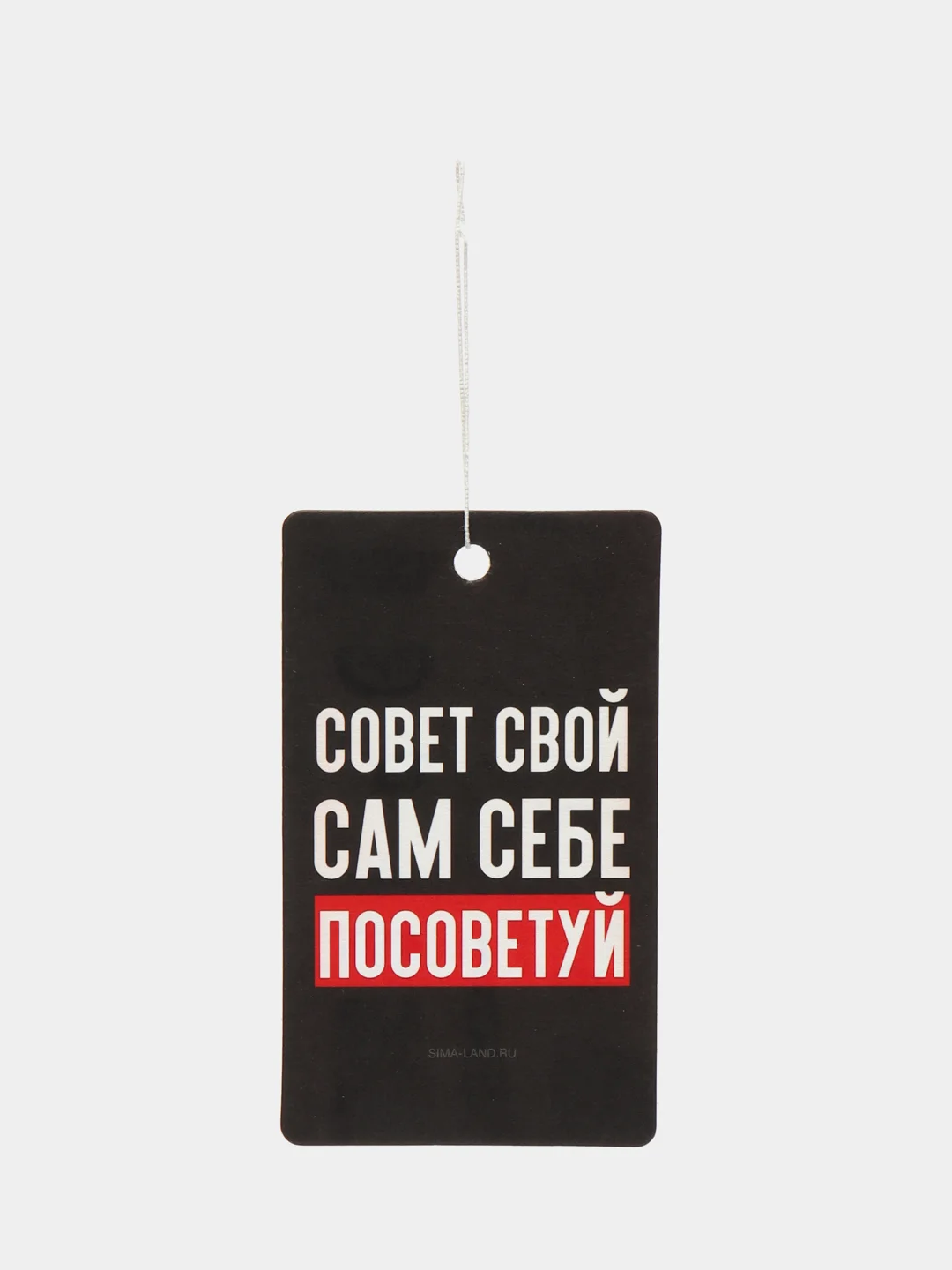Алый ароматизатор воздуха для авто, картонный