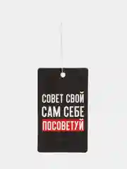Алый ароматизатор воздуха для авто, картонный