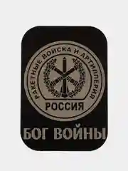 Мятный пластина черная, 45*65, ВДВ, ВМФ, Разведка, Алла Сакласын, для магнитных держателей