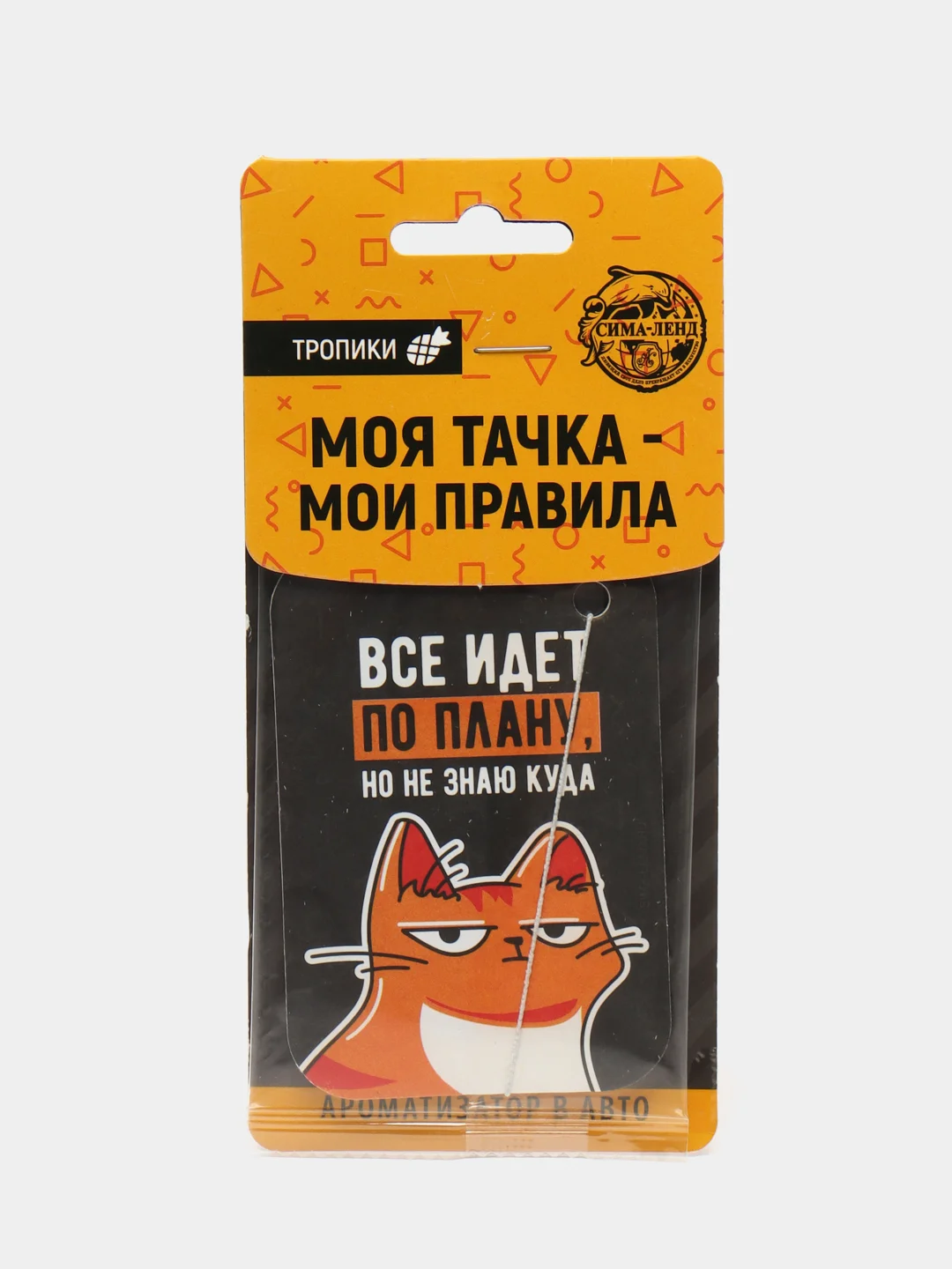 Желтый ароматизатор воздуха для авто, картонный