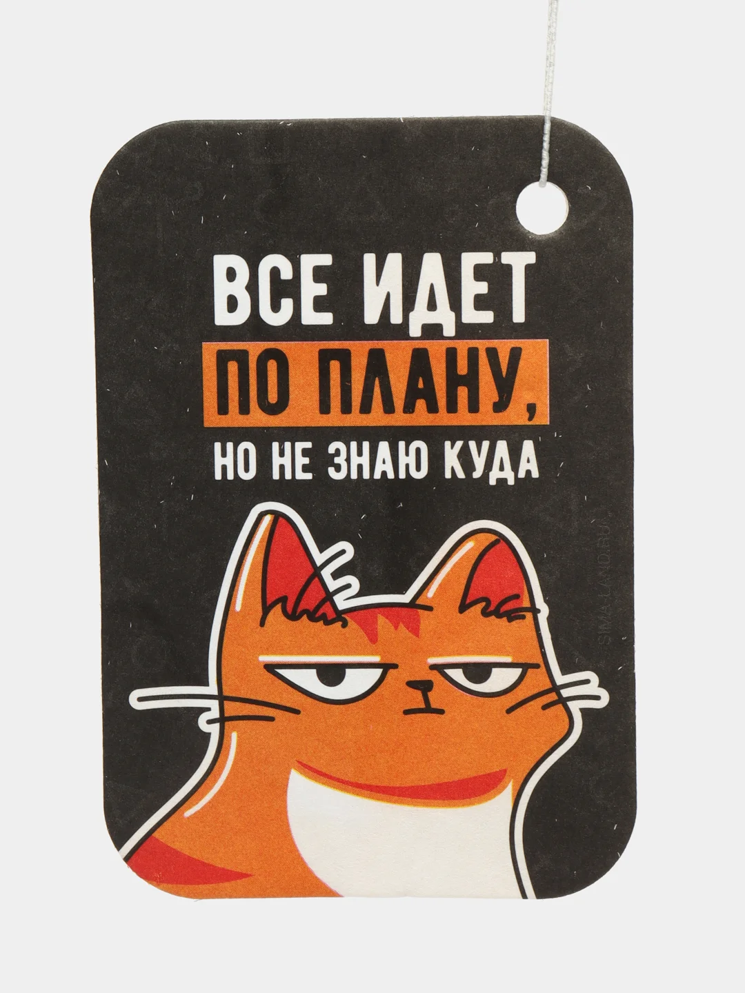 Желтый ароматизатор воздуха для авто, картонный