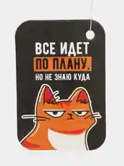Желтый ароматизатор воздуха для авто, картонный