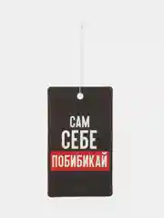 Красный ароматизатор воздуха для авто, картонный