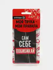 Красный ароматизатор воздуха для авто, картонный