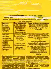 Удобрение Монокалийфосфат, 20 гр Монокалий фосфат