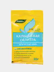 Удобрение минеральное Селитра кальциевая "Буйские удобрения", 20 г