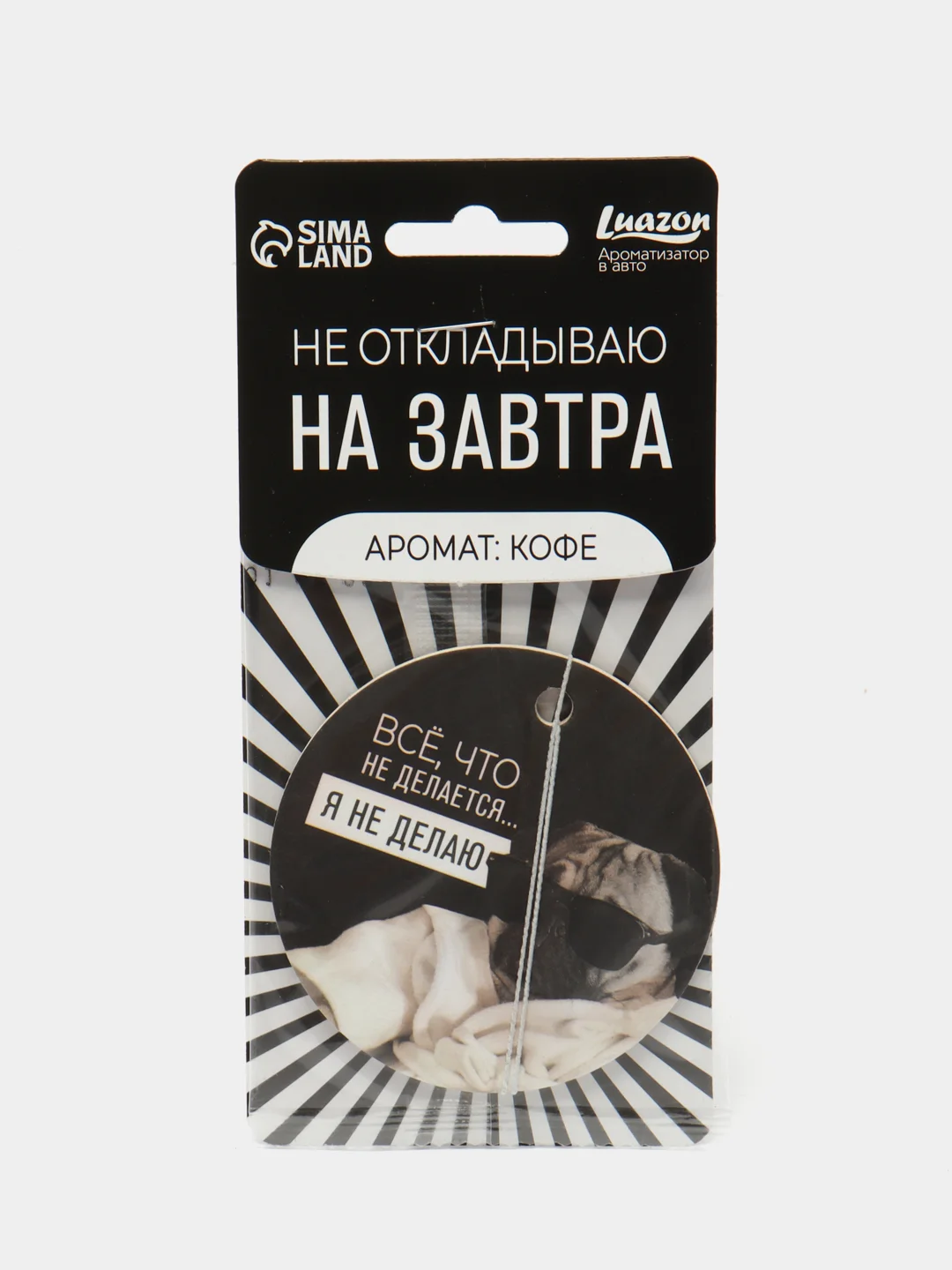 Хаки ароматизатор воздуха для авто, картонный