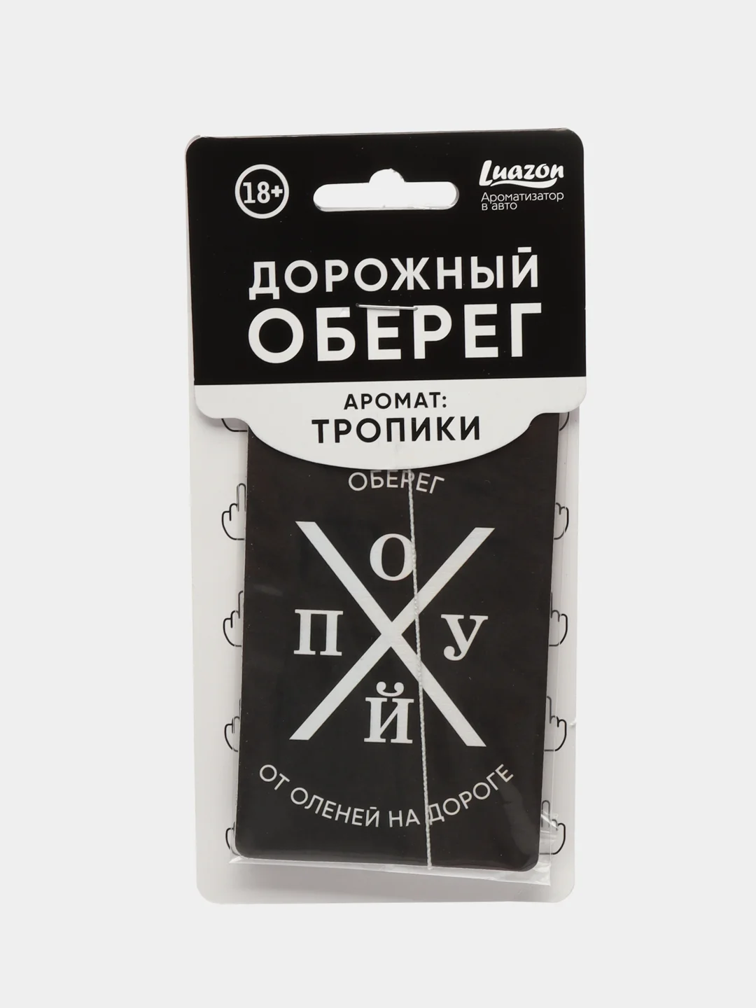 Черный ароматизатор воздуха для авто, картонный