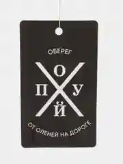 Черный ароматизатор воздуха для авто, картонный