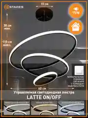 Белый управляемая потолочная люстра светодиодная  без пульта Estares Latte 75 W ON/OFFдо 20 кв.м