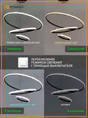 Белый управляемая потолочная люстра светодиодная  без пульта Estares Latte 75 W ON/OFFдо 20 кв.м