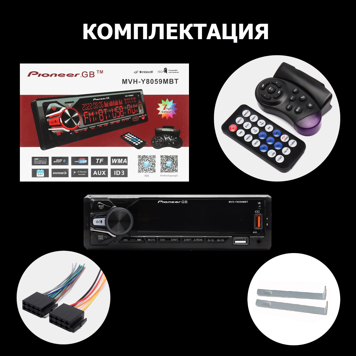 Магнитола Pioneer MVH-Y8059MBT с Bluetooth / Автомагнитола Пионер с блютуз  купить по цене 2999 ₽ в интернет-магазине KazanExpress